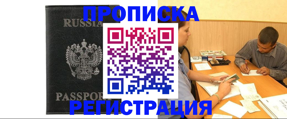 временная регистрация 2025 в Уссурийске