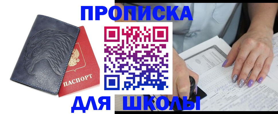 временная регистрация поиск в Уссурийске