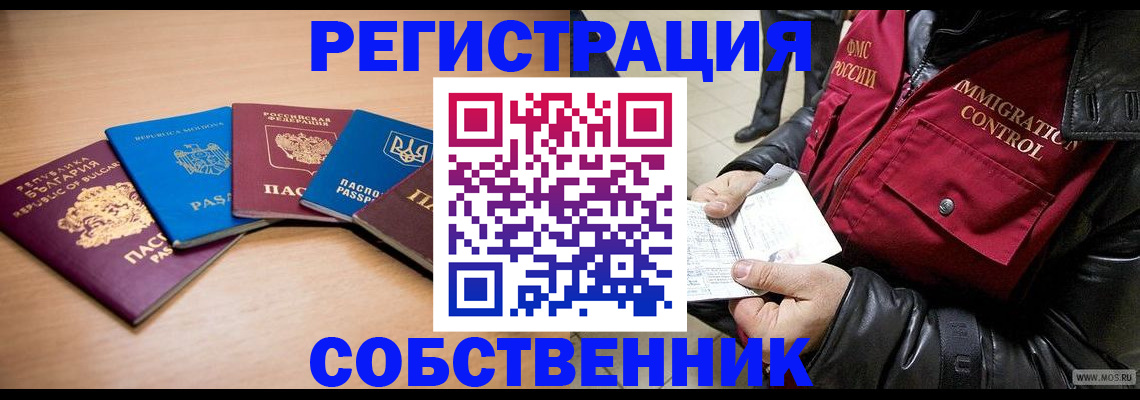 прописка ребенка в Уссурийске